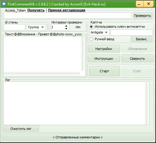 FirstCommentVk 1.9.7.1 [Cracked]_0.png